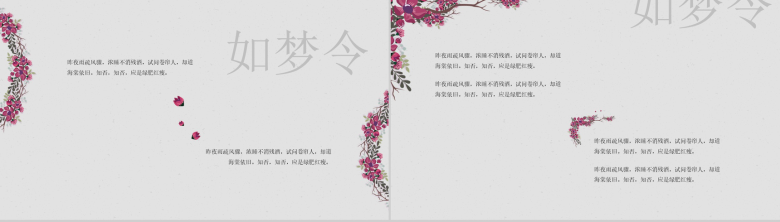 手绘中国风花瓣文艺画册工作简介宣传汇报动态PPT模板-6