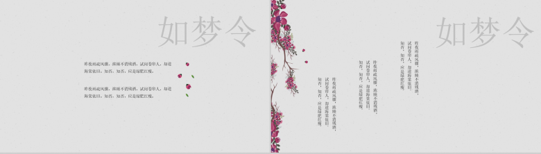 手绘中国风花瓣文艺画册工作简介宣传汇报动态PPT模板-10