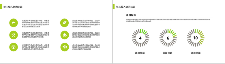 清新商务唯美春天气息毕业论文答辩PPT模板-13