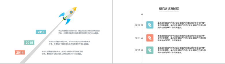 小清新炫彩花卉毕业答辩PPT模板-10