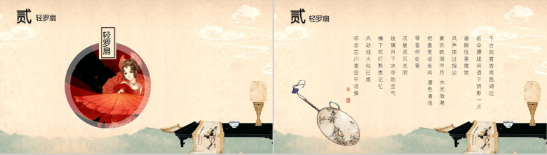 唯美大气中国风古物产品宣传介绍PPT模板-5