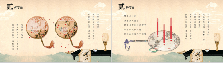 唯美大气中国风古物产品宣传介绍PPT模板-6