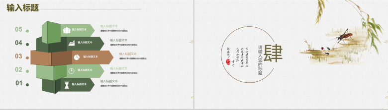 简洁简约企业宣传员工培训工作总结PPT模板-10