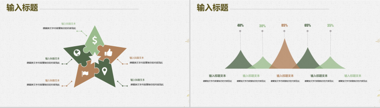 简洁简约企业宣传员工培训工作总结PPT模板-11