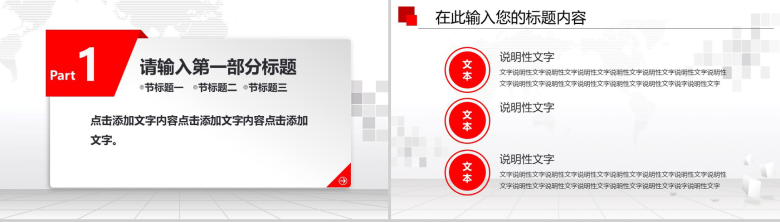 简约商务人民法院政府年终总结工作汇报述职报告PPT模板-3