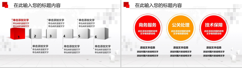 简约商务人民法院政府年终总结工作汇报述职报告PPT模板-13