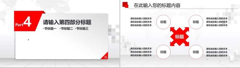 简约商务人民法院政府年终总结工作汇报述职报告PPT模板-17