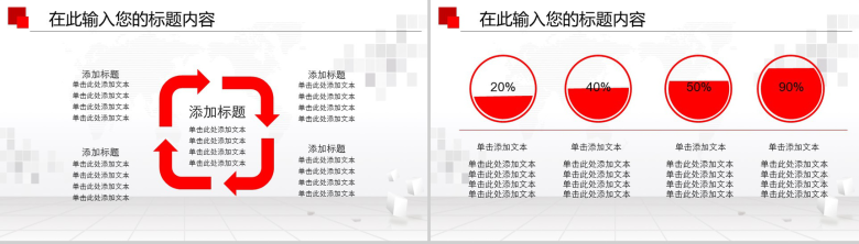 简约商务人民法院政府年终总结工作汇报述职报告PPT模板-19