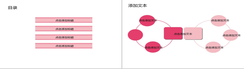小清新商务年终总结工作汇报PPT模板-2