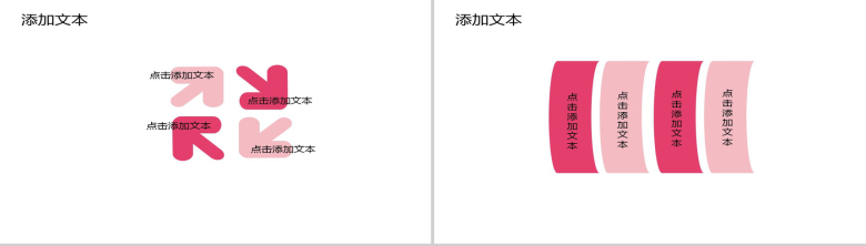 小清新商务年终总结工作汇报PPT模板-4