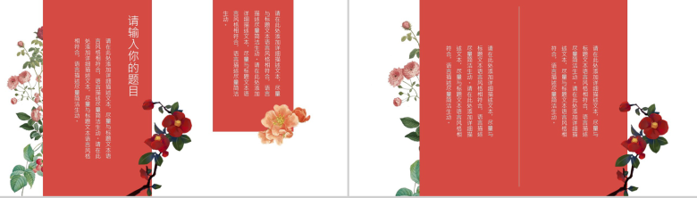 大气创意年终工作总结汇报PPT模板-3