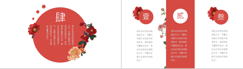 大气创意年终工作总结汇报PPT模板-11