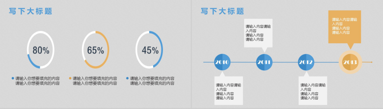 简约蓝色时尚大气公司年终工作总结汇报PPT模板-8