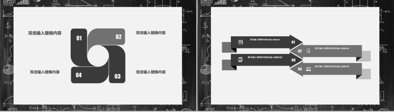 黑板创意手绘风教育教学课件讲解PPT模板-3