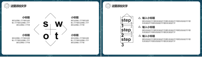 简约手绘教育教学公开课PPT模板-7