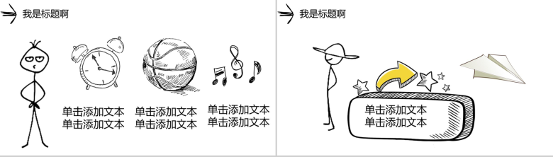 简约手绘教育教学培训讲课PPT模板-8