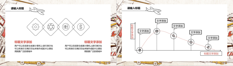 卡通手绘学校教育教学培训课件PPT模板-4