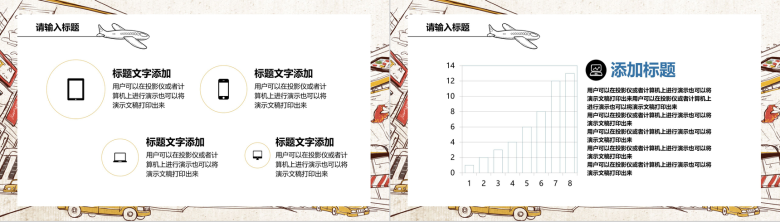 卡通手绘学校教育教学培训课件PPT模板-6