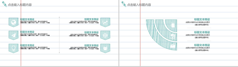 绿色手绘大气教育学术报告工作汇报总结PPT模板-9