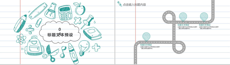 绿色手绘大气教育学术报告工作汇报总结PPT模板-10