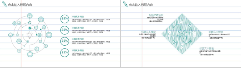 绿色手绘大气教育学术报告工作汇报总结PPT模板-11