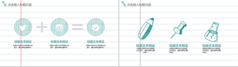 绿色手绘大气教育学术报告工作汇报总结PPT模板-12