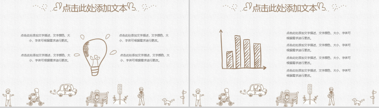 手绘卡通建筑背景教育教学培训课件PPT模板-7