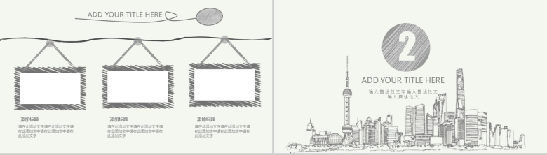 大气商务手绘个人简历竞聘商务汇报PPT模板-5