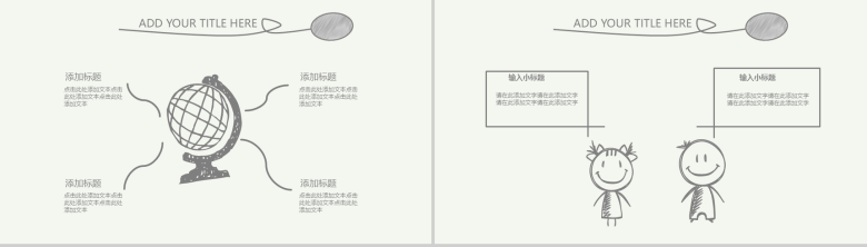 大气商务手绘个人简历竞聘商务汇报PPT模板-7