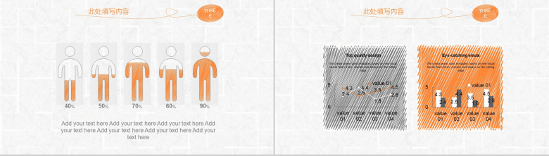 橙色手绘小人论文答辩工作汇报PPT模板-9