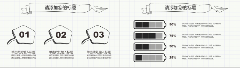 大气简洁简约手绘论文答辩PPT模板-3