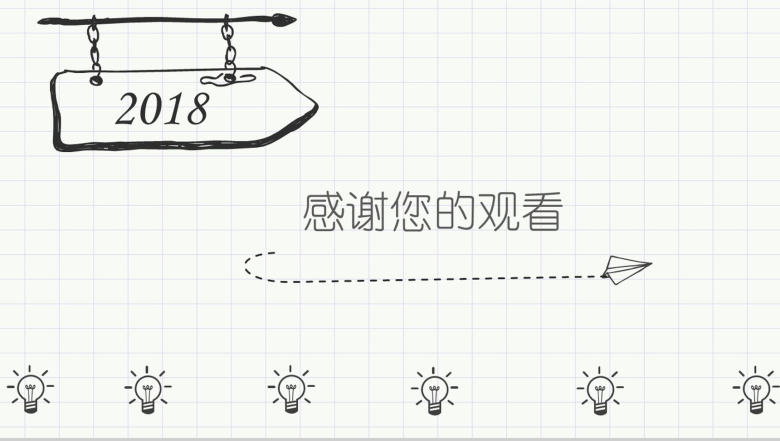 大气简洁简约手绘论文答辩PPT模板-13