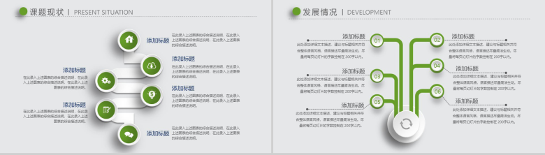 清新绿色简约时尚微立体论文答辩PPT模板-7