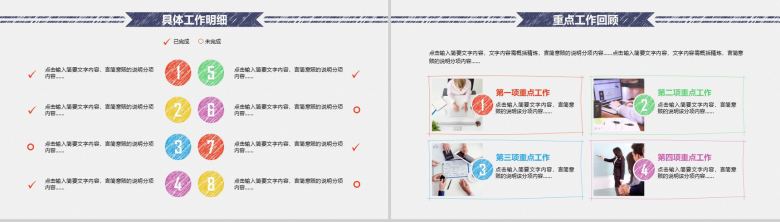 创意手绘多彩年终总结暨新年计划PPT模板-4