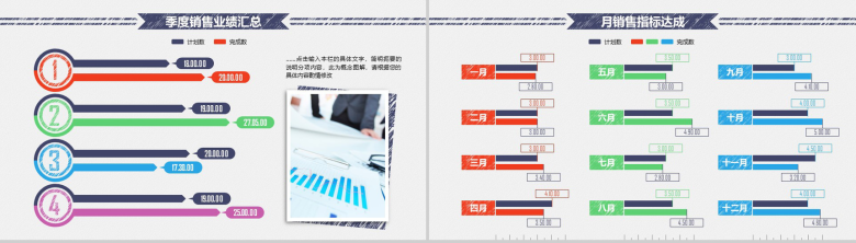 创意手绘多彩年终总结暨新年计划PPT模板-6