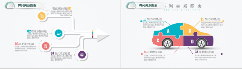 创意微立体年终总结汇报PPT模板-4