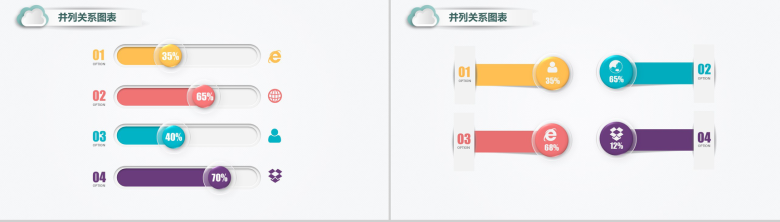 创意微立体年终总结汇报PPT模板-10