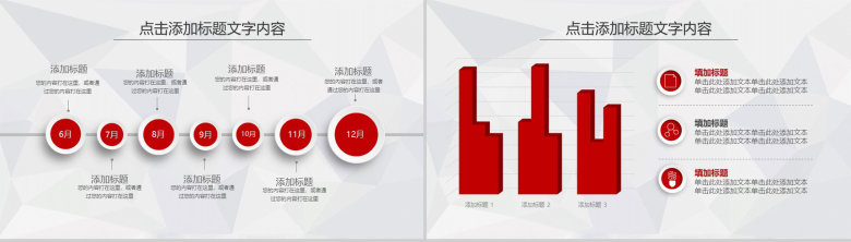 大气简洁精美工作汇报与新年计划PPT模板-11