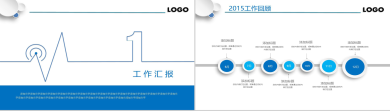 蓝色精致微粒体公司年度总结报告PPT模板-3