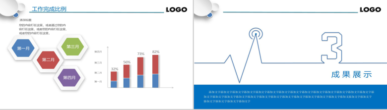 蓝色精致微粒体公司年度总结报告PPT模板-8