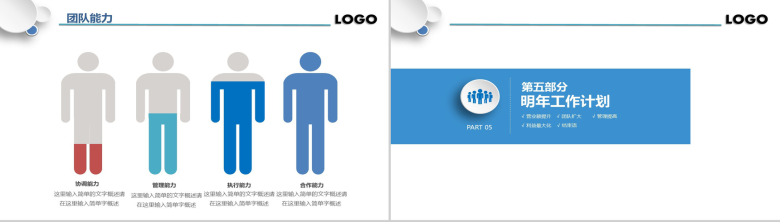 蓝色精致微粒体公司年度总结报告PPT模板-13