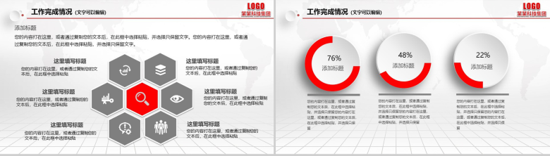 精美实用微立体年终工作总结汇报PPT模板-10
