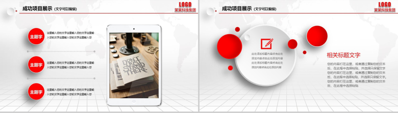 精美实用微立体年终工作总结汇报PPT模板-14