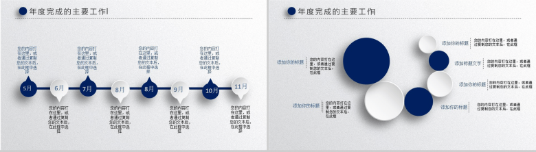 蓝色微粒体时尚工作总结汇报动态PPT模板-4