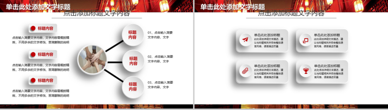 微立体中国风工作总结新年计划汇报PPT模板-10