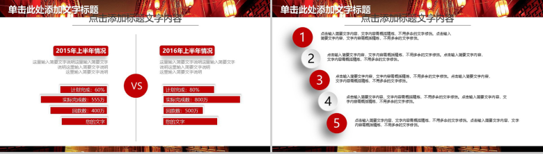 微立体中国风工作总结新年计划汇报PPT模板-11