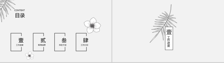 清新手绘简约年终总结工作汇报PPT模板-2