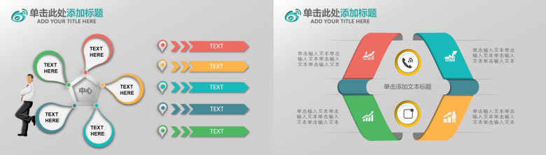 微粒体商务工作汇报年终总结PPT模板-11