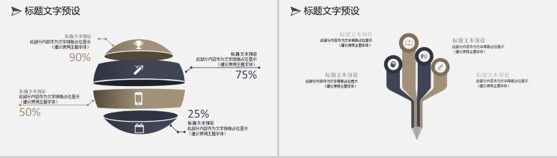 白色淡雅简约工作计划总结汇报PPT模板-10