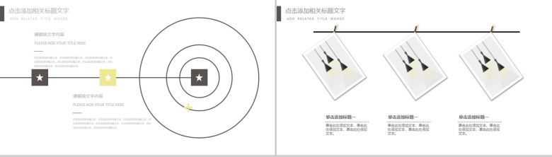 白色简约创意工作总结年终汇报PPT模板-6